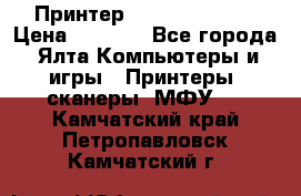 Принтер Canon LPB6020B › Цена ­ 2 800 - Все города, Ялта Компьютеры и игры » Принтеры, сканеры, МФУ   . Камчатский край,Петропавловск-Камчатский г.